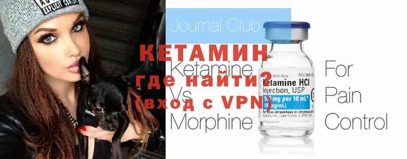 Кетамин ketamine  купить наркоту  Калининск 